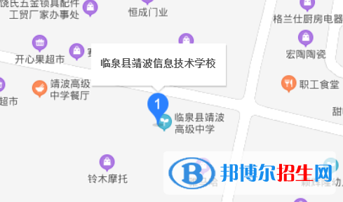 臨泉縣靖波信息技術(shù)學(xué)校地址在哪里