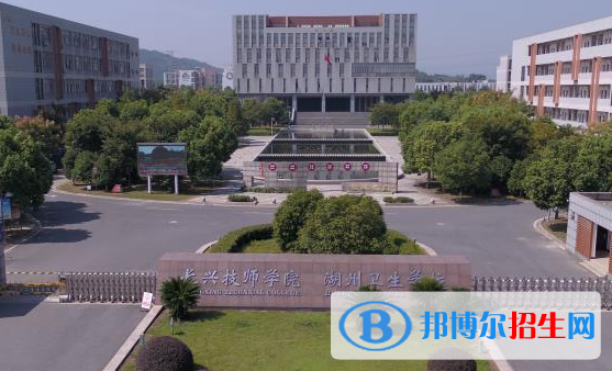 長(zhǎng)興技師學(xué)院
