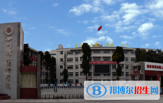 成都2021年中專學(xué)校好嗎