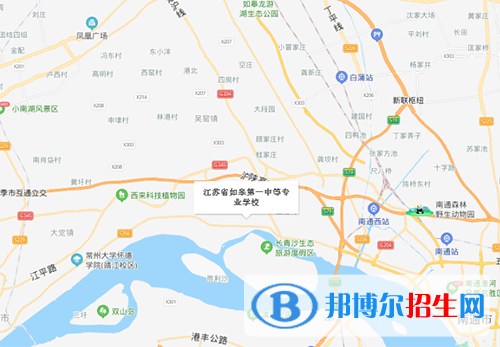江蘇省如皋第一中等專業(yè)學校地址在哪里