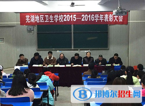 皖南醫(yī)藥衛(wèi)生學(xué)校2021年報(bào)名條件、招生要求、招生對(duì)象
