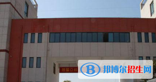 六安市振華職業(yè)中專學(xué)校2021年報名條件、招生要求、招生對象