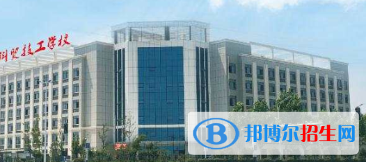 阜陽科貿(mào)技工學(xué)校2021年報名條件、招生要求、招生對象