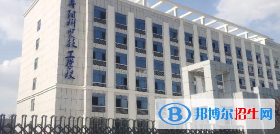 阜陽(yáng)科貿(mào)技工學(xué)校2021年招生簡(jiǎn)章