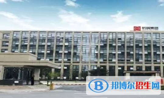 杭州西子機電技術(shù)學(xué)校1