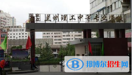 蘭州2021年哪里的中專學校比較好