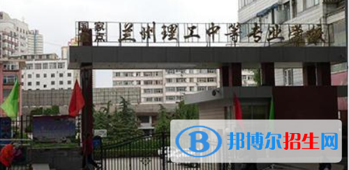 蘭州2021年什么中專學校有前途