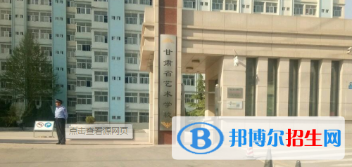 蘭州2021年有什么中專學(xué)校好