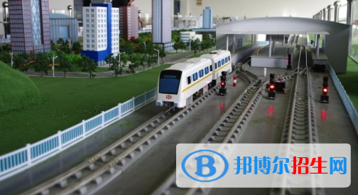 貴陽2021年到哪里讀軌道交通學校好
