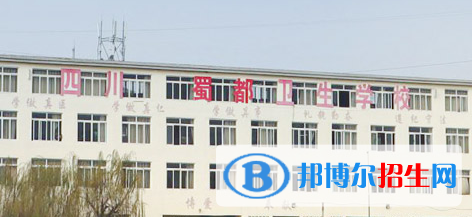 成都2021年學護理學校的學校有哪些