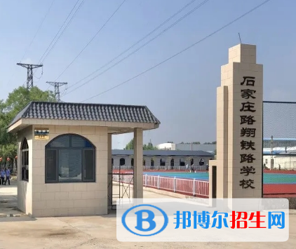 石家莊2021年初中畢業(yè)可以上什么中專學校