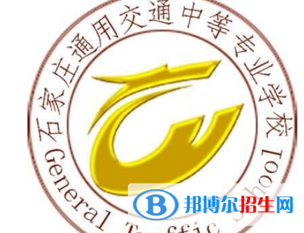 石家莊2021年中專學(xué)校是什么學(xué)歷