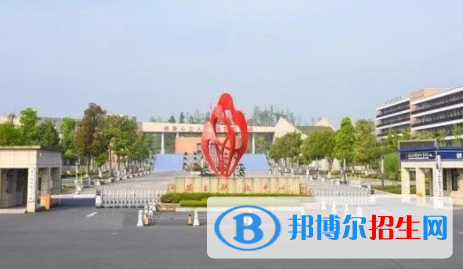 安吉職業(yè)教育中心學校