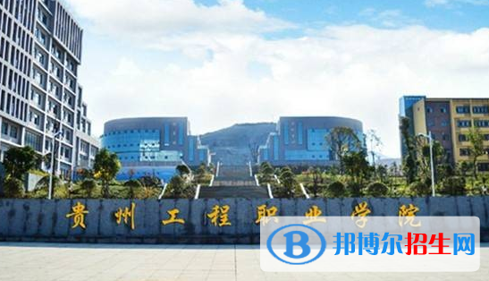 貴州2021年哪個幼師學(xué)校就業(yè)好