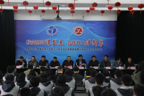 南京2021年初中畢業(yè)可以去的中專學(xué)校