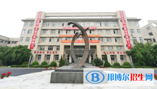 杭州市臨平職業(yè)高級(jí)中學(xué)