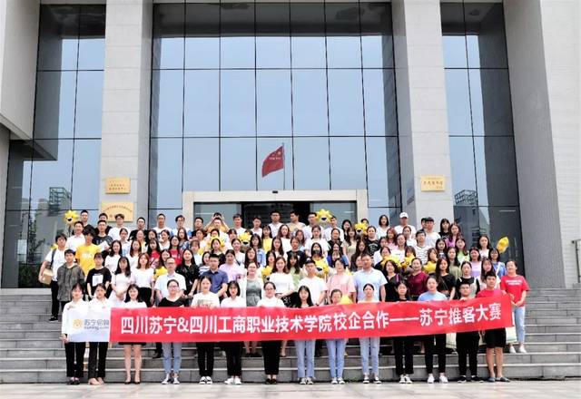 四川工商職業(yè)技術(shù)學(xué)院2022年報名條件、招生要求、招生對象