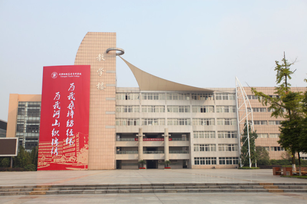 成都紡織高等?？茖W(xué)校2022年有哪些專業(yè)