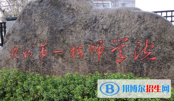 杭州第一技師學(xué)院4