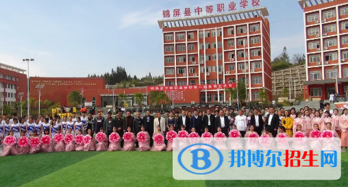 錦屏中等職業(yè)技術(shù)學(xué)校2022年學(xué)費(fèi)、收費(fèi)多少