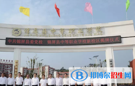 錦屏中等職業(yè)技術(shù)學校2022年招生錄取分數(shù)線