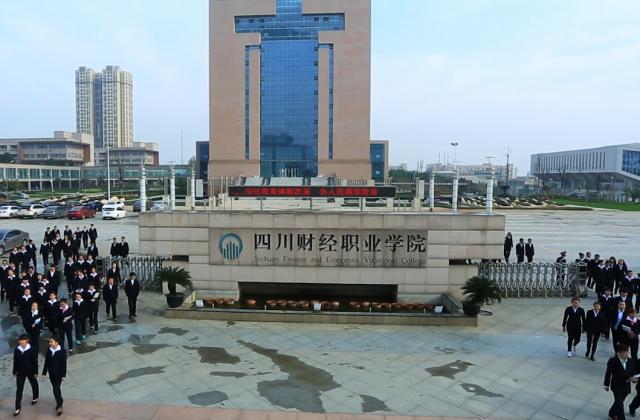 四川財(cái)經(jīng)職業(yè)學(xué)院2022年有哪些專業(yè)