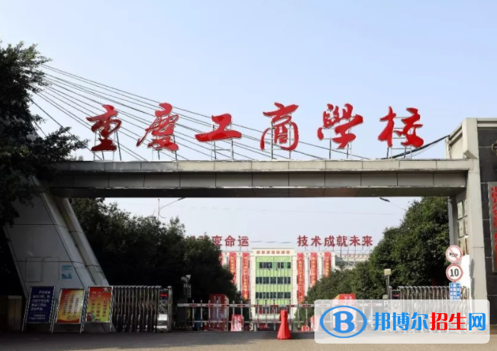 重慶2022年初中生讀電子商務(wù)學校