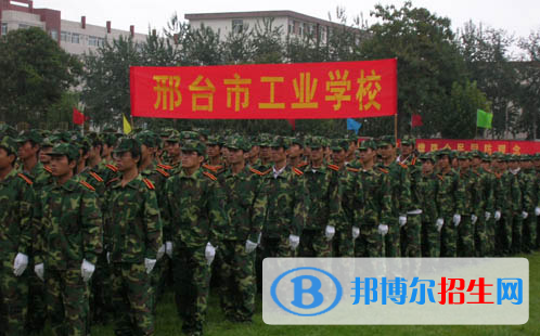 邢臺(tái)工業(yè)學(xué)校2022年招生錄取分?jǐn)?shù)線
