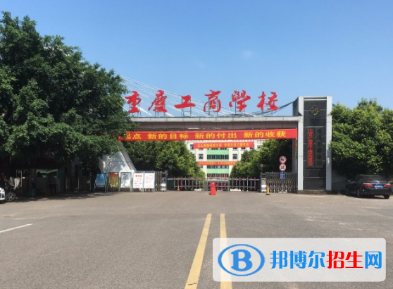 重慶2022年初中生報什么電子商務學校最好