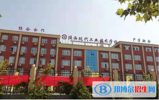 陜西現(xiàn)代工業(yè)技術(shù)學校2022年有哪些專業(yè)