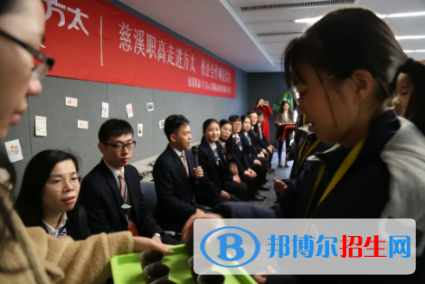 慈溪職業(yè)高級(jí)中學(xué)