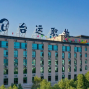 臺運(yùn)交通技術(shù)學(xué)校