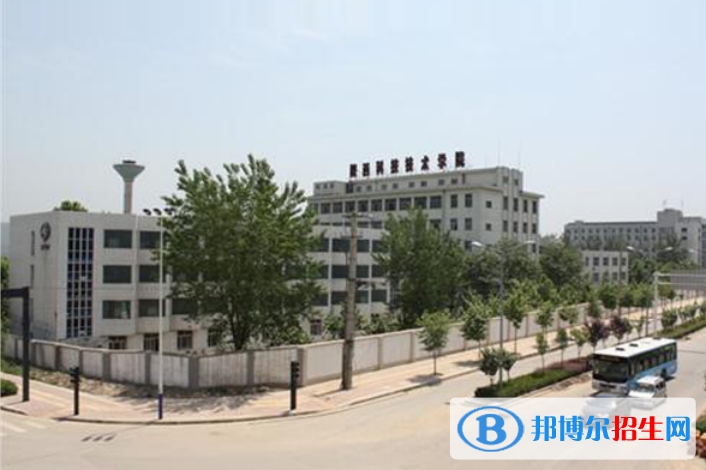 陜西科技技師學(xué)院2022年報名條件、招生對象