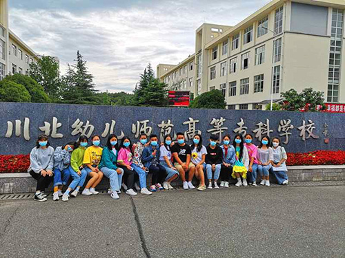 川北幼兒師范高等?？茖W(xué)校怎么樣、好不好