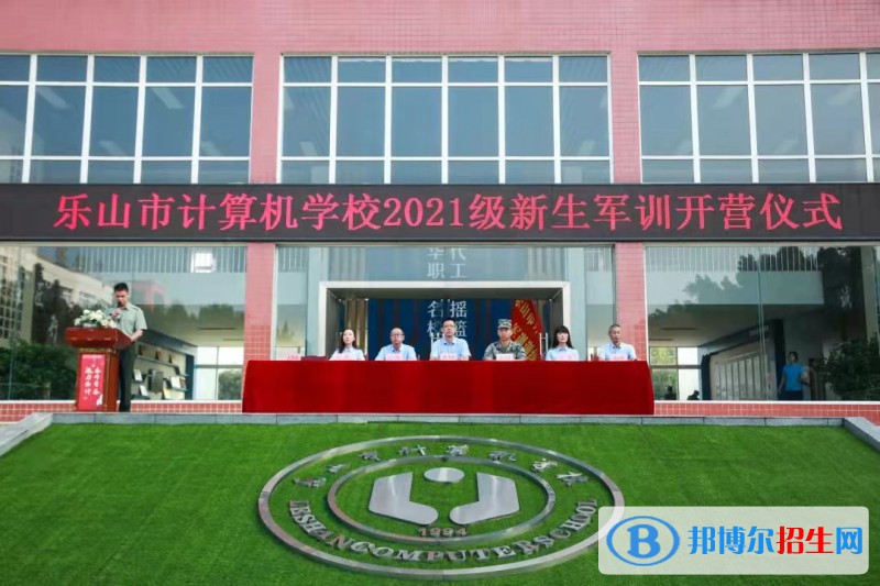 樂山計算機(jī)學(xué)校2022年招生辦聯(lián)系電話