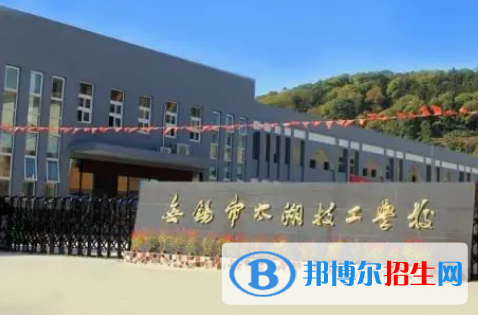 無錫太湖技工學校2022年招生辦聯(lián)系電話