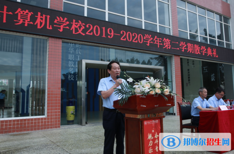 樂山計算機學(xué)校2022年有哪些專業(yè)