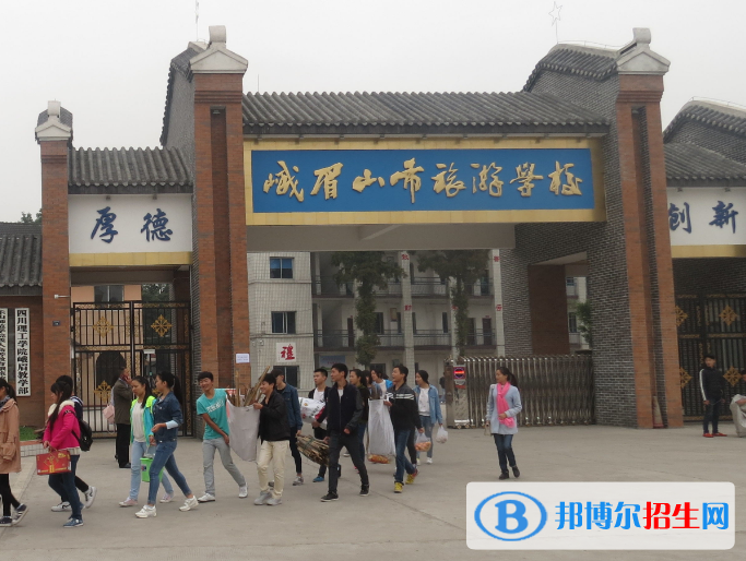 峨眉山旅游學(xué)校2022年招生簡(jiǎn)章