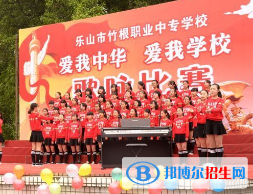 樂山市竹根職業(yè)中專學(xué)校2022年學(xué)費(fèi)、收費(fèi)多少