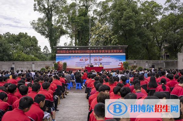 樂山市竹根職業(yè)中專學(xué)校2022年報(bào)名條件、招生要求、招生對(duì)象