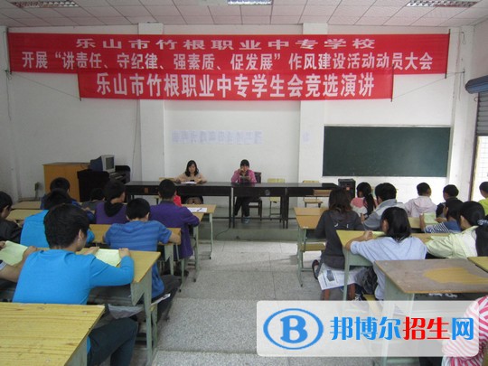 樂山市竹根職業(yè)中專學校地址在哪里