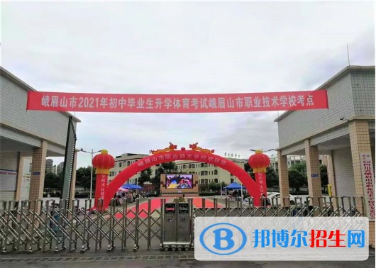 峨眉山職業(yè)技術(shù)學校2022年有哪些專業(yè)