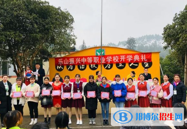 樂(lè)山振興中等職業(yè)學(xué)校2022年學(xué)費(fèi)、收費(fèi)多少