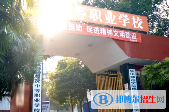 樂(lè)山市中區(qū)育賢中等職業(yè)學(xué)校2022年招生簡(jiǎn)章