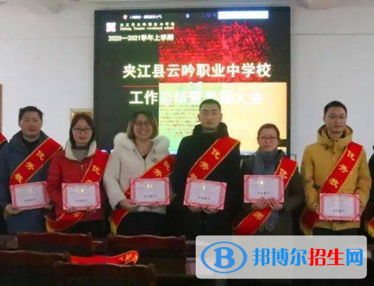 夾江縣云吟職業(yè)中學(xué)校怎么樣、好不好