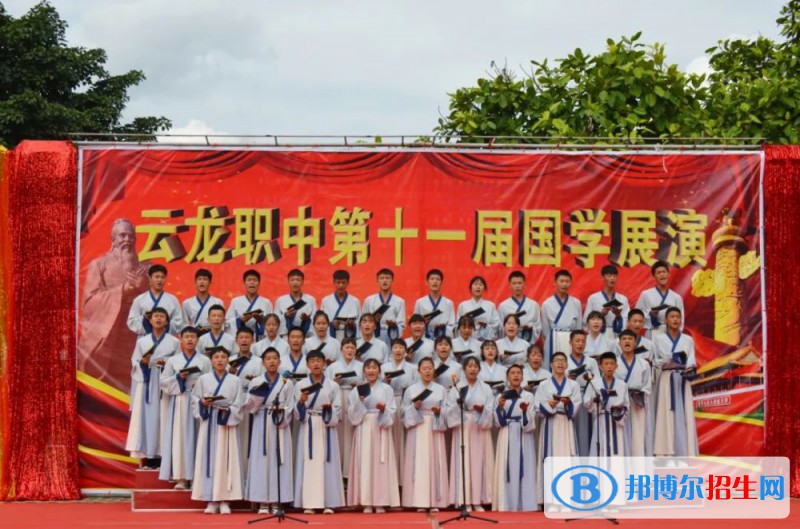 云龍縣民族職業(yè)高級中學(xué)2022年學(xué)費、收費多少