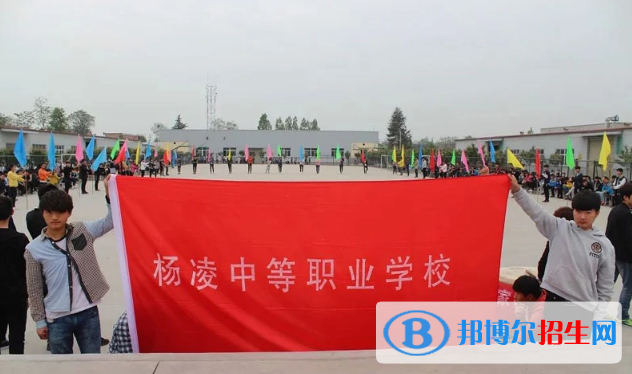 楊凌中等職業(yè)學(xué)校2022年招生辦聯(lián)系電話