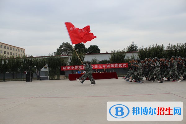 楊凌中等職業(yè)學校怎么樣、好不好
