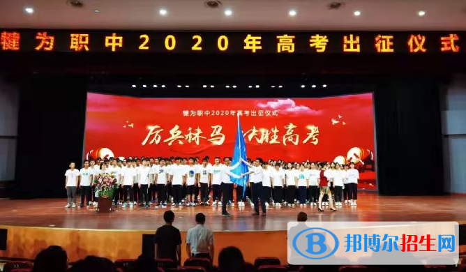 犍為縣職業(yè)高級中學(xué)2022年學(xué)費、收費多少