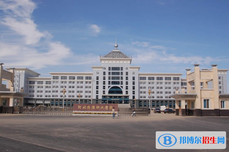河北2022年哪些大專學校的航空服務學校好